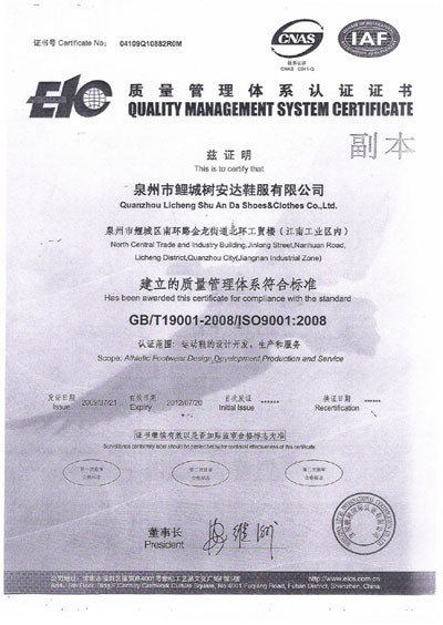 china XIAMEN LI FENG YUAN IMPORT AND EXPORT CO., LTD Certification