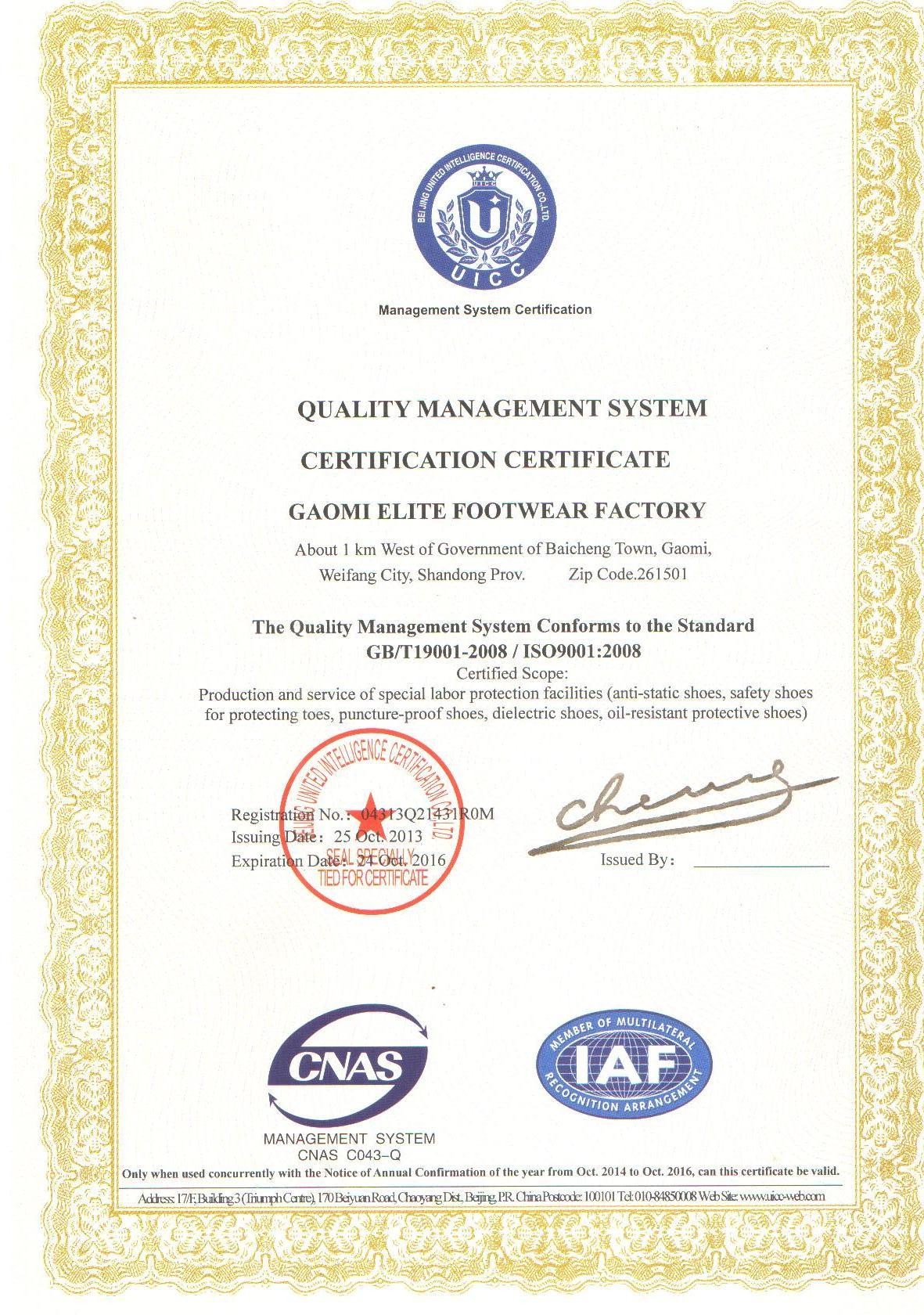 china XIAMEN LI FENG YUAN IMPORT AND EXPORT CO., LTD Certification